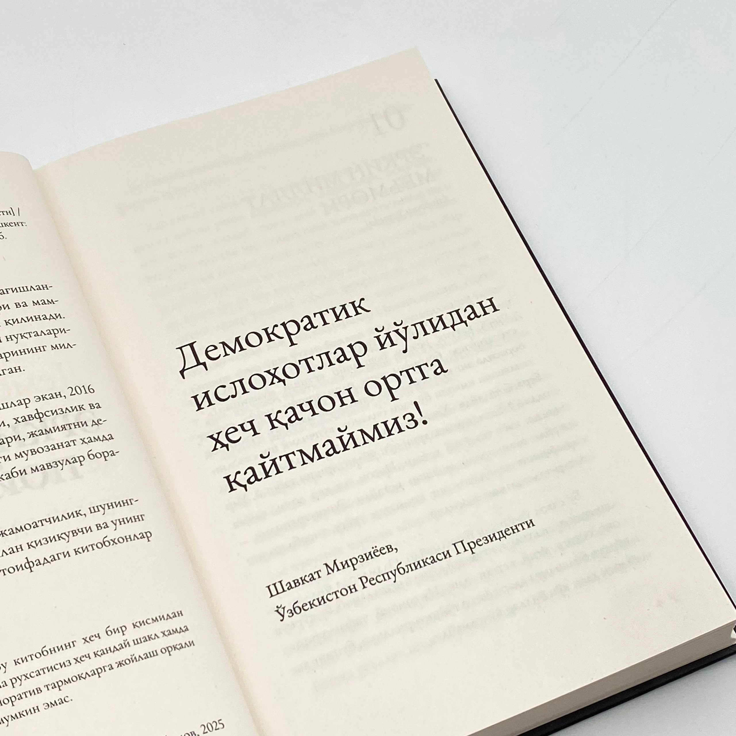 Kamoliddin Rabbimov: Erkin millat poydevori (kirill) onlayn