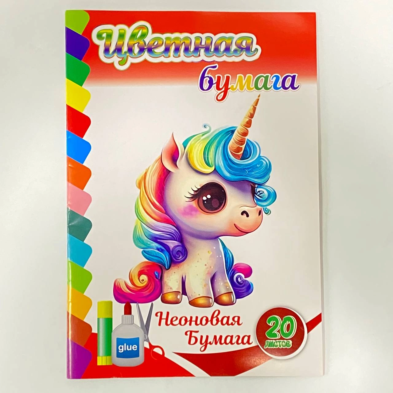 Цветные бумаги Единорог (20 листов) купить