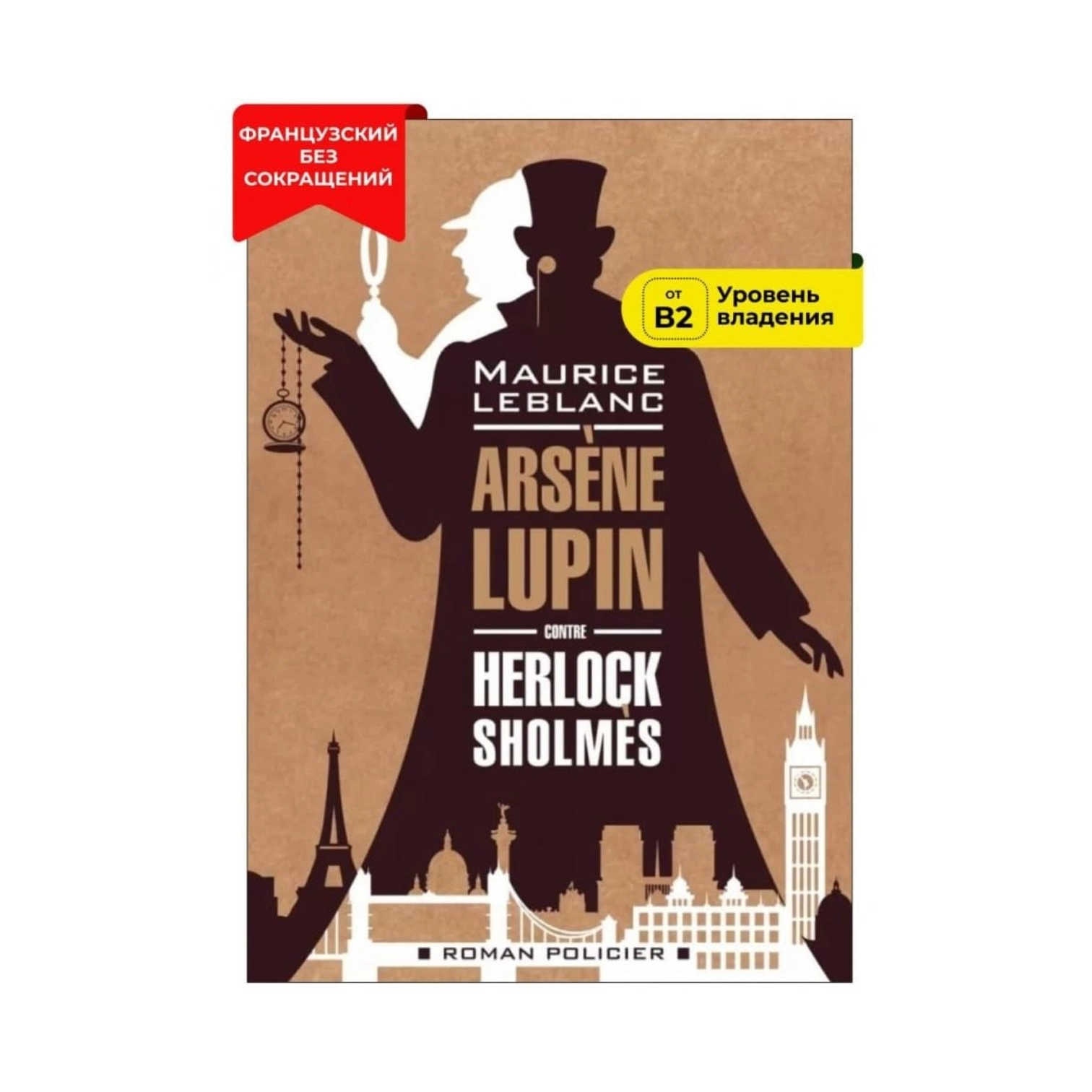 Maurice Leblanc: Arsene Lupin Contre  Herlock Sholmes sotib olish
