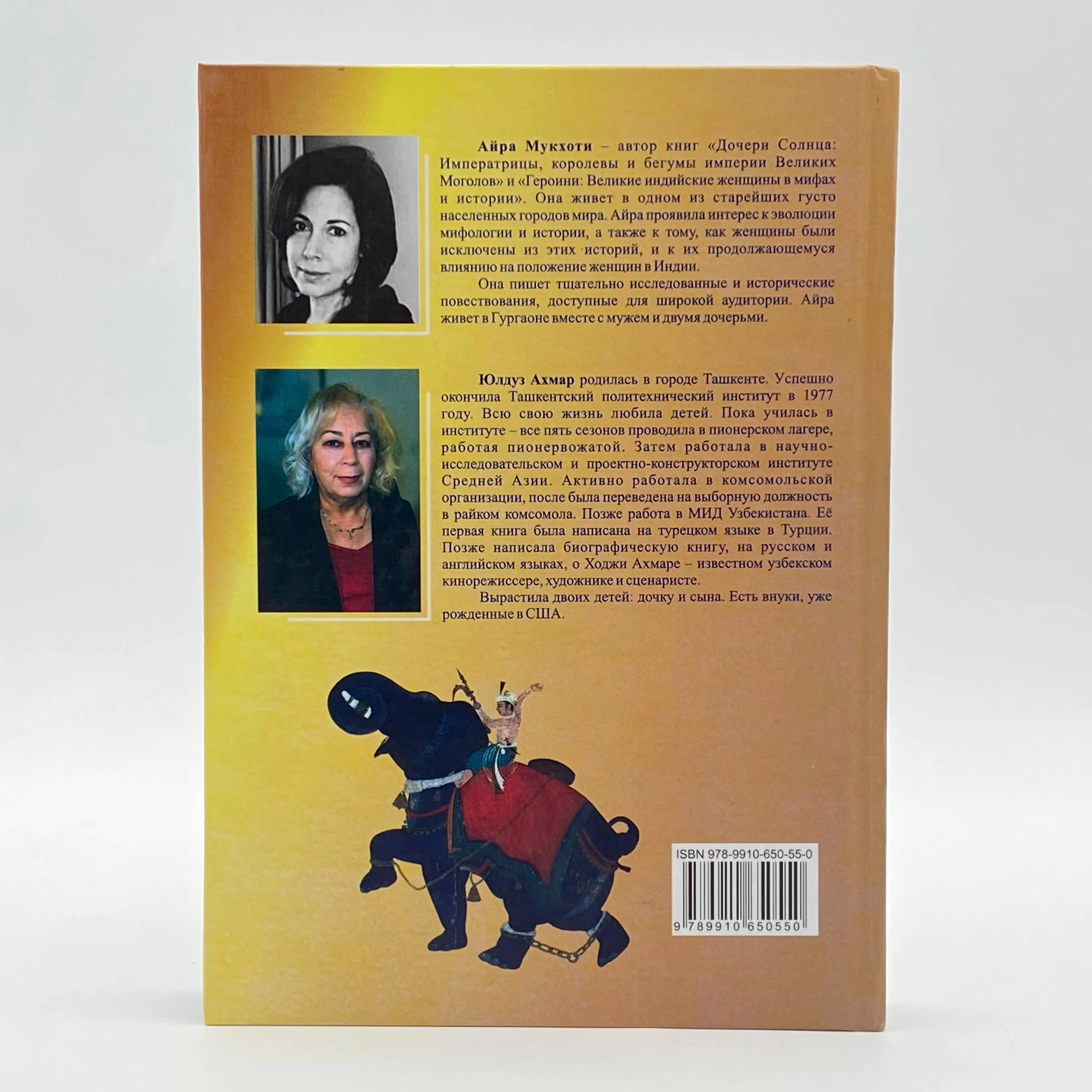 Айра Мукхоти: Акбар великий могол (полная биография) narxi