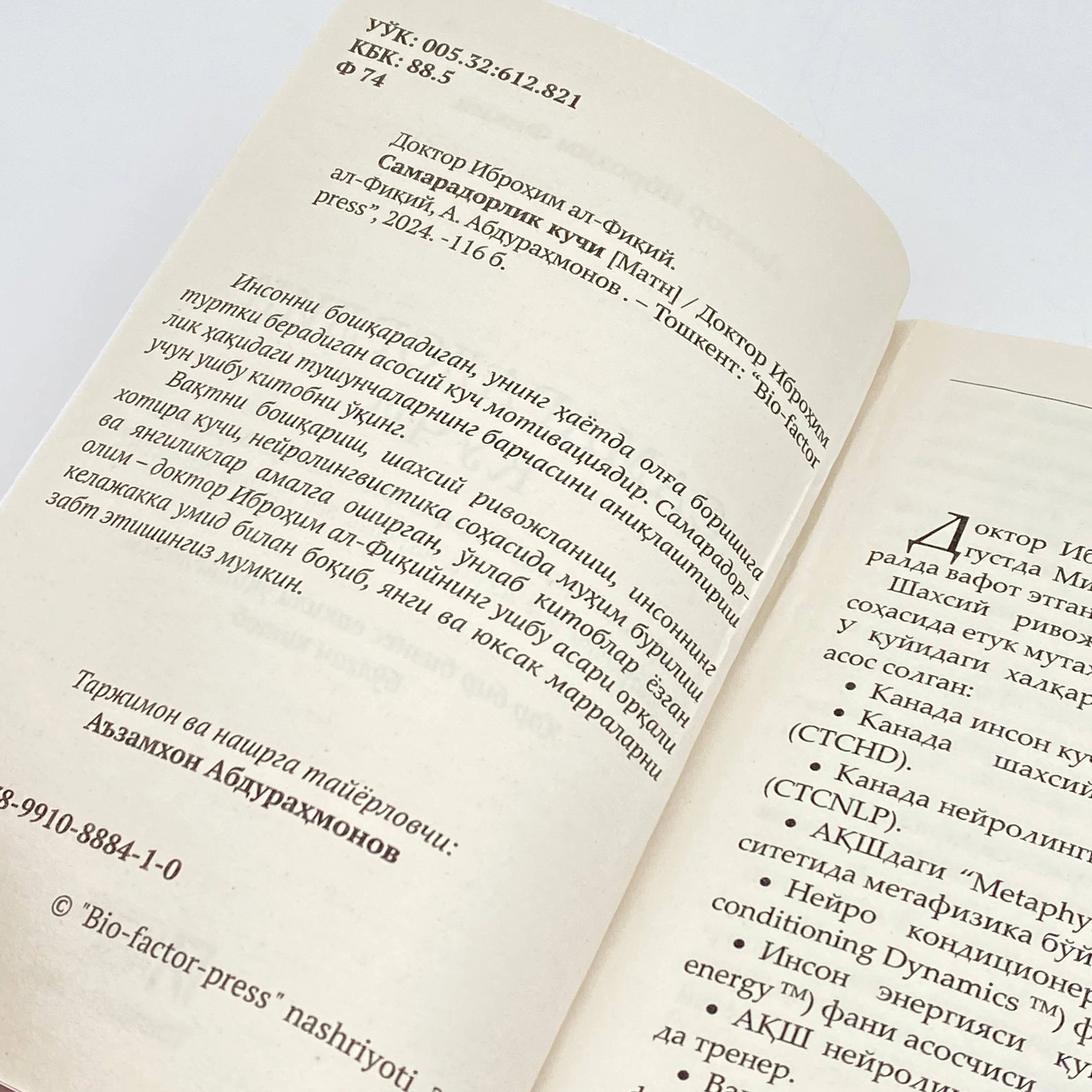 Doktor Ibrohim Fiqiy: Samaradorlik kuchi O'zbekistonda