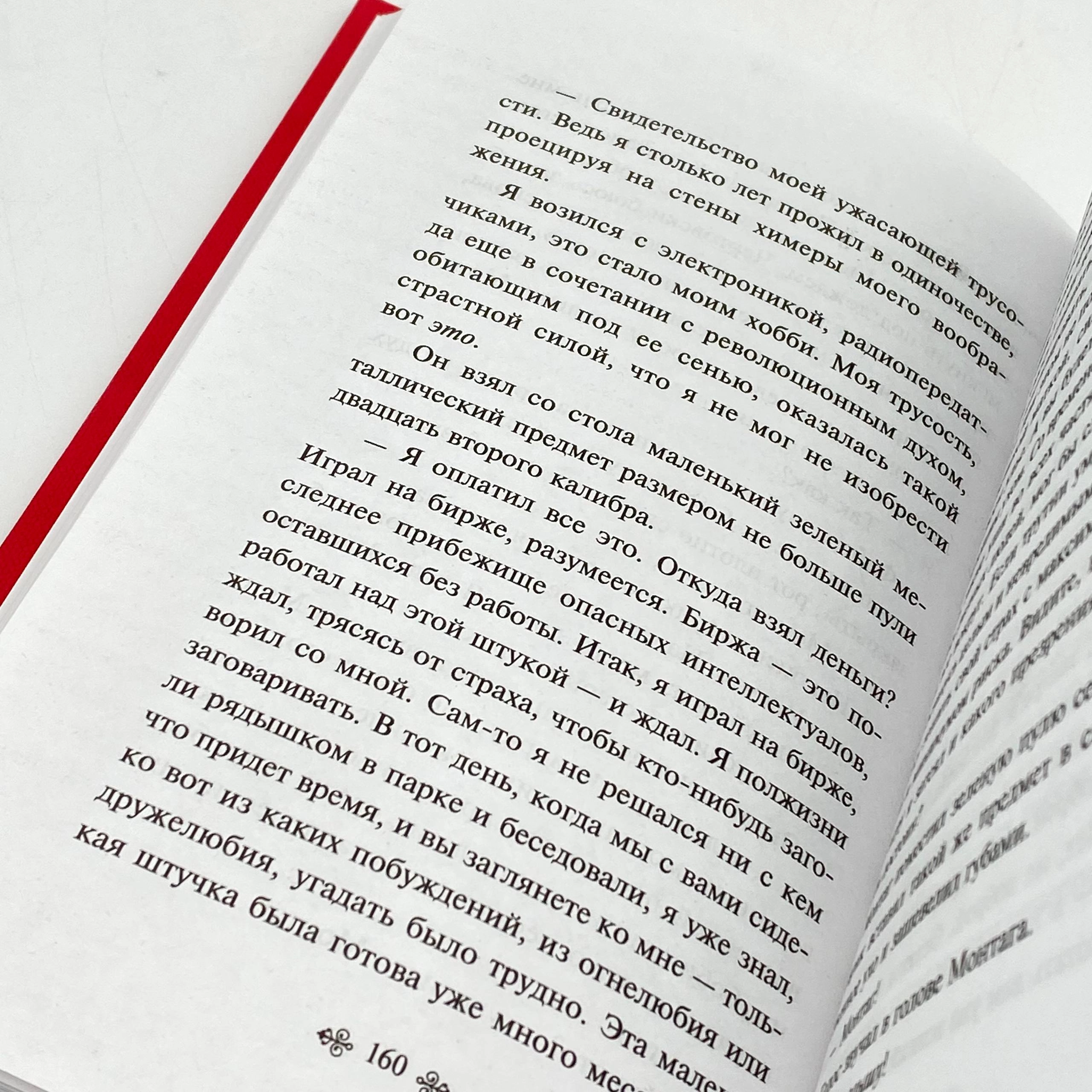 Рэй Брэдбери: 451' по Фаренгейту bo'lib to'lash