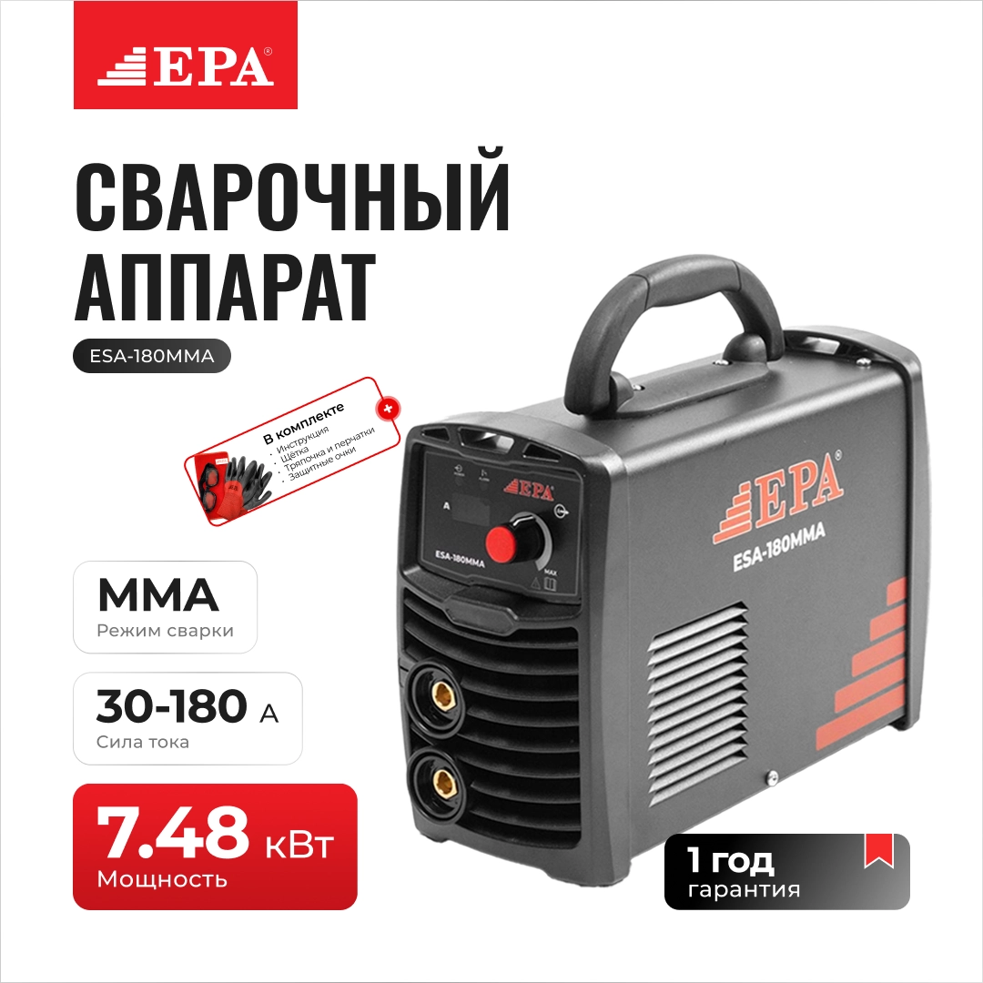 EPA ESA-180MMA payvandlash apparati sotib olish