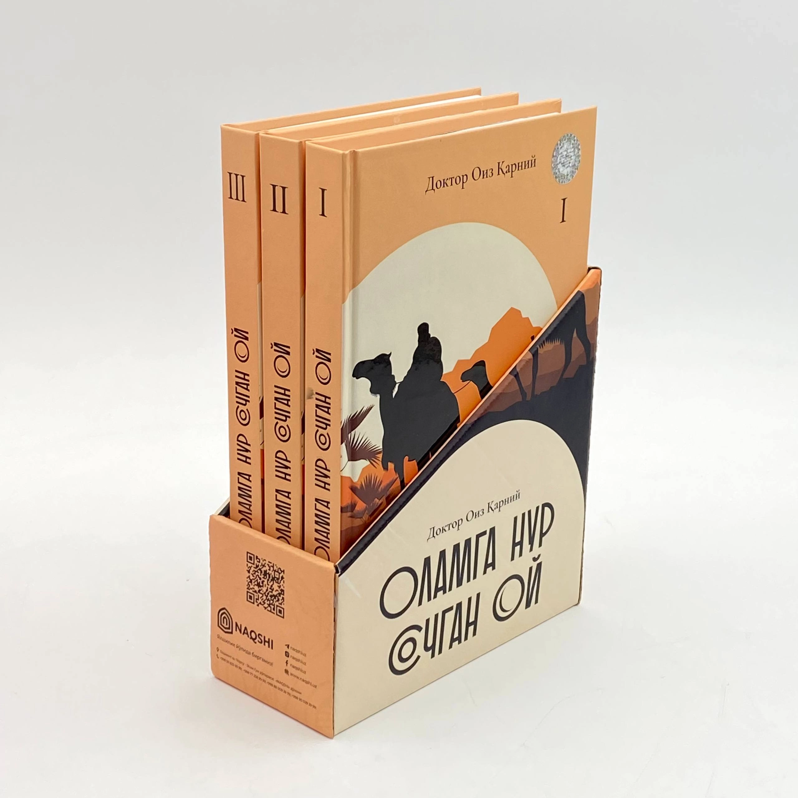 Doktor Oiz Qarniy: Olamga nur sochgan oy arzon