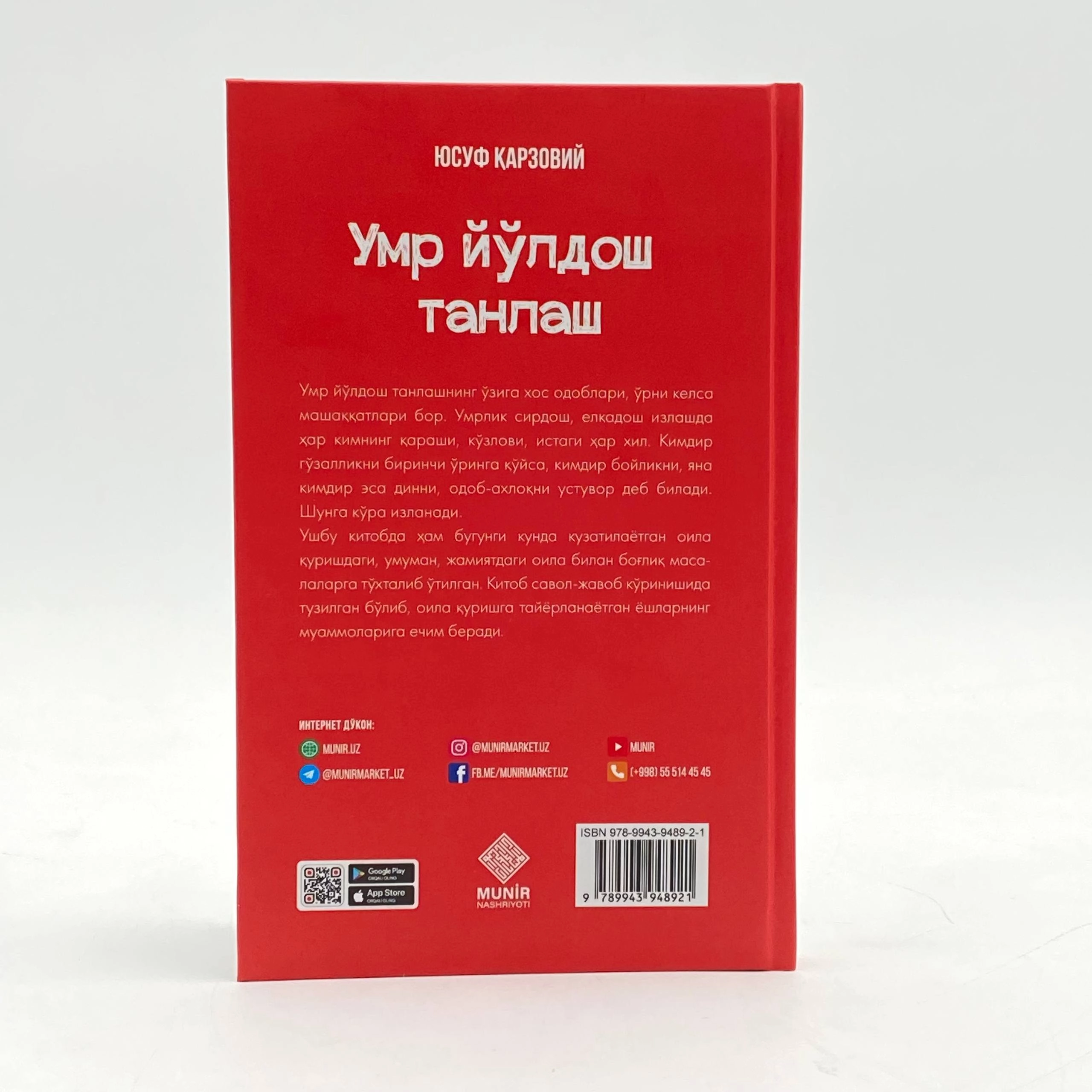 Yusuf Qarzoviy: Umr yo'ldosh tanlash narxi