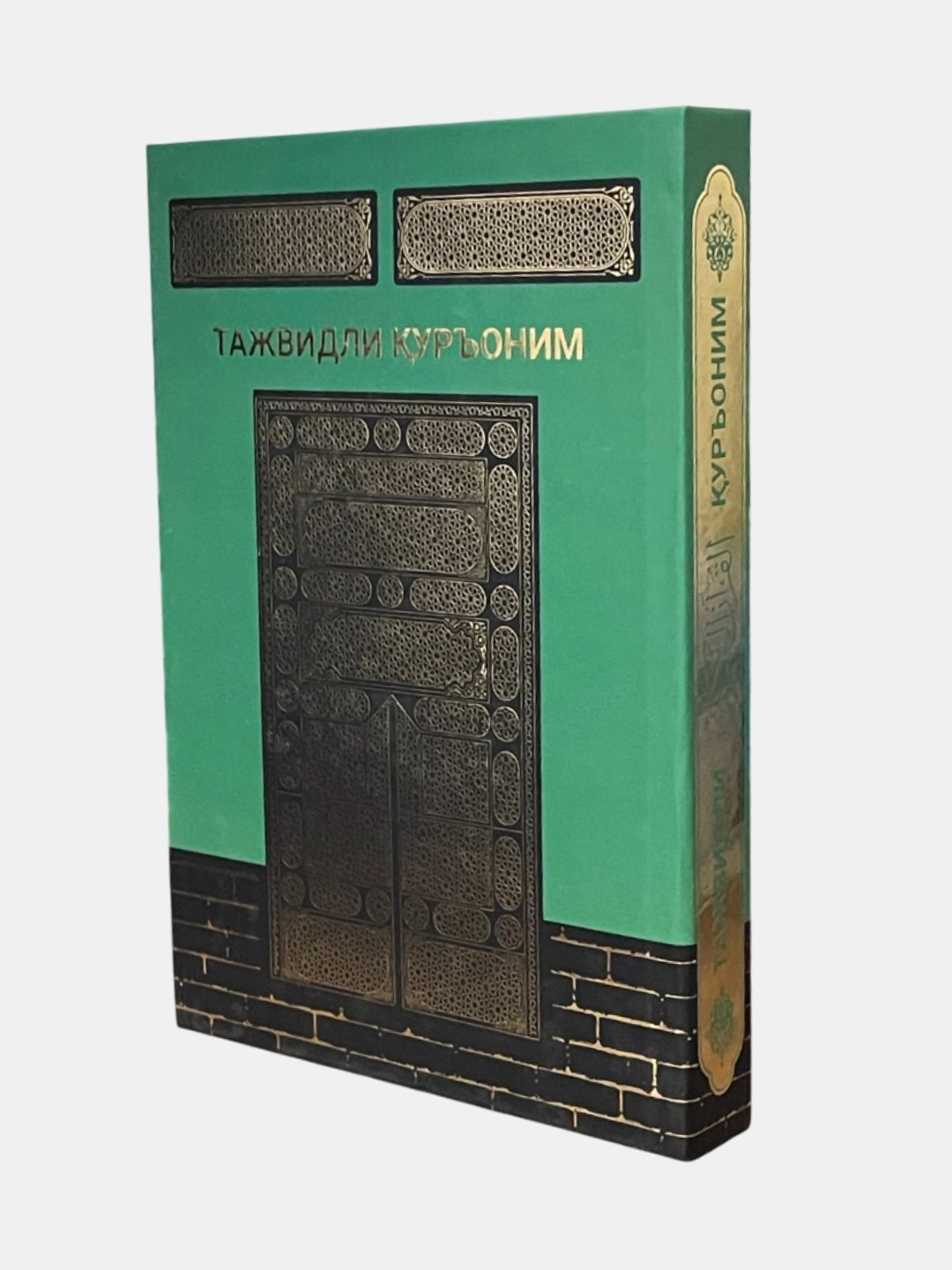 Tajvidli Qur'onim (6 xil rangda) A3 yetkazib berish