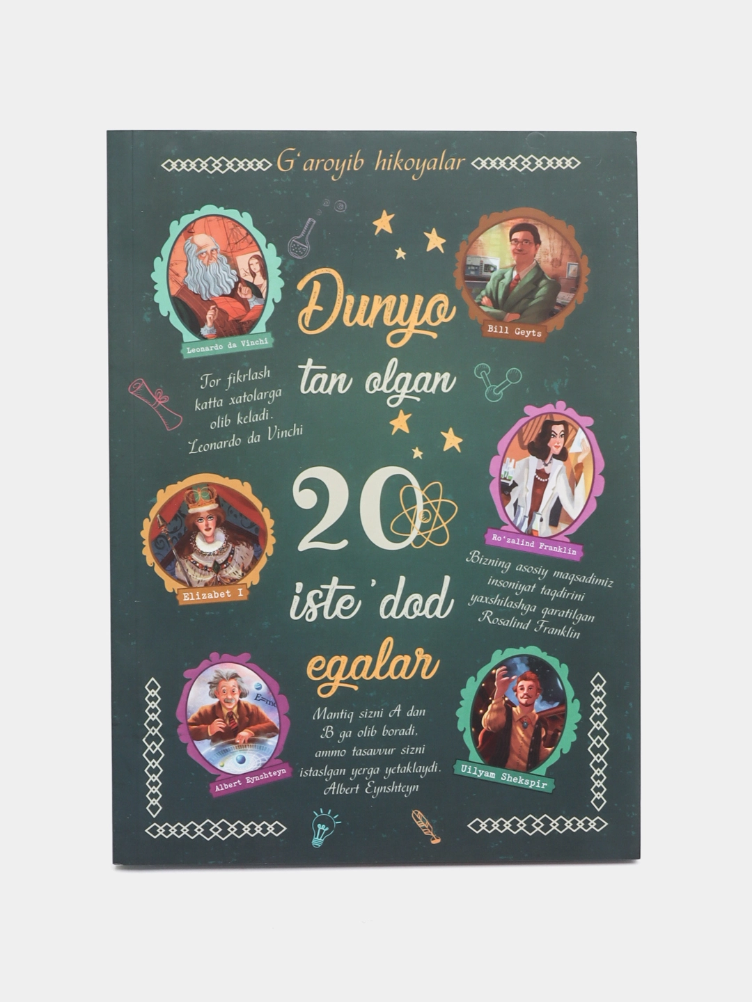 G'aroyib Hikoyalar: Dunyo tan olgan 20 iste'dod egalari sotib olish