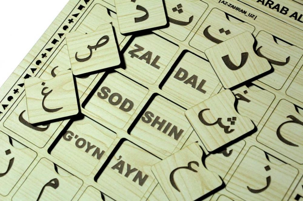 Smart Muslim - arab alifbosi narxi