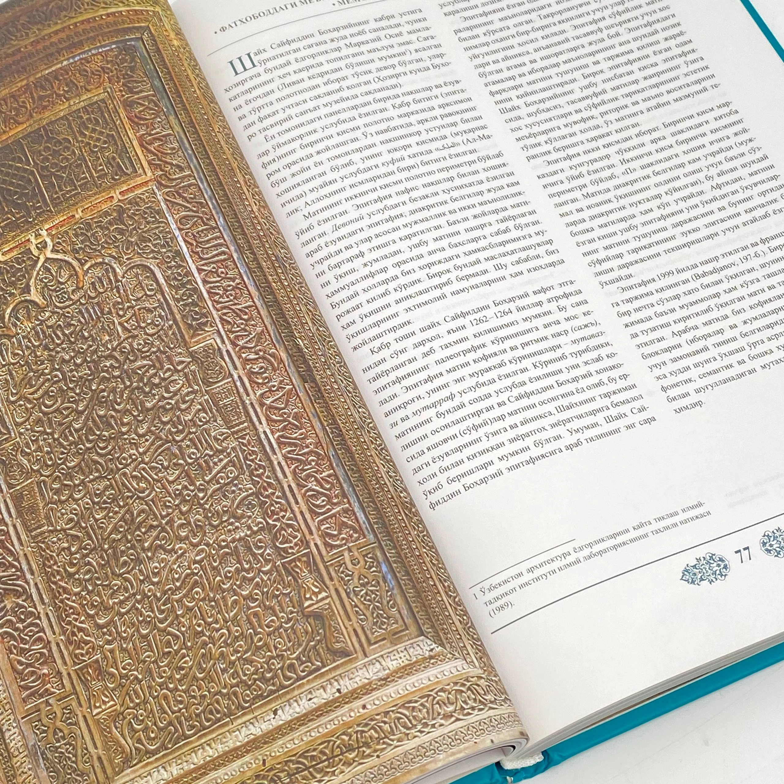 O'zbekiston obidalaridagi bitiklar Buxoro 2-jild  (O'zb-Рус-Eng) arzon