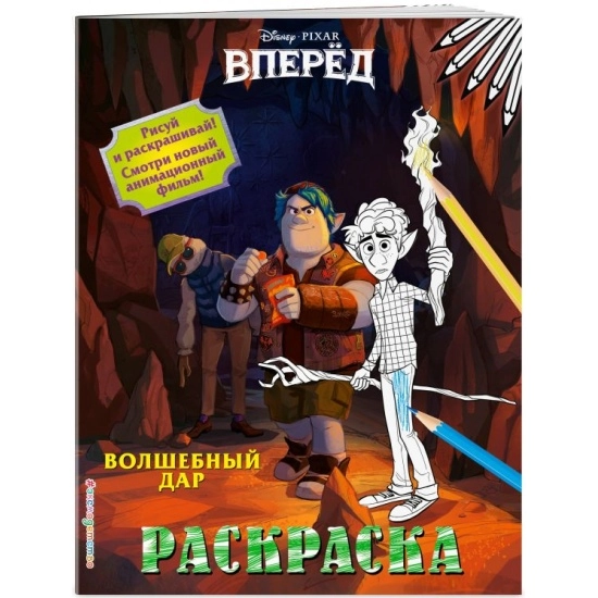 Волшебный дар: Bo‘yoq sotib olish