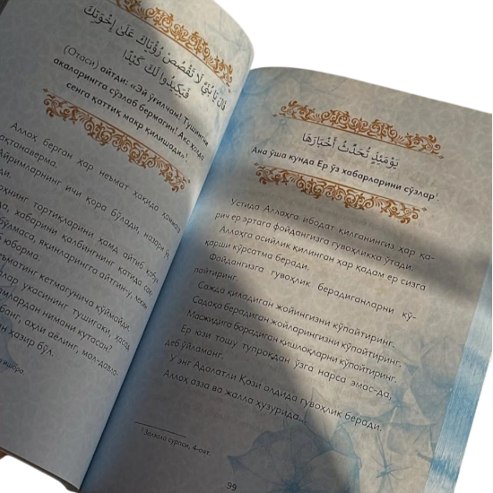 Adham Sharqoviy: Qur'ondan maktublar O'zbekistonda