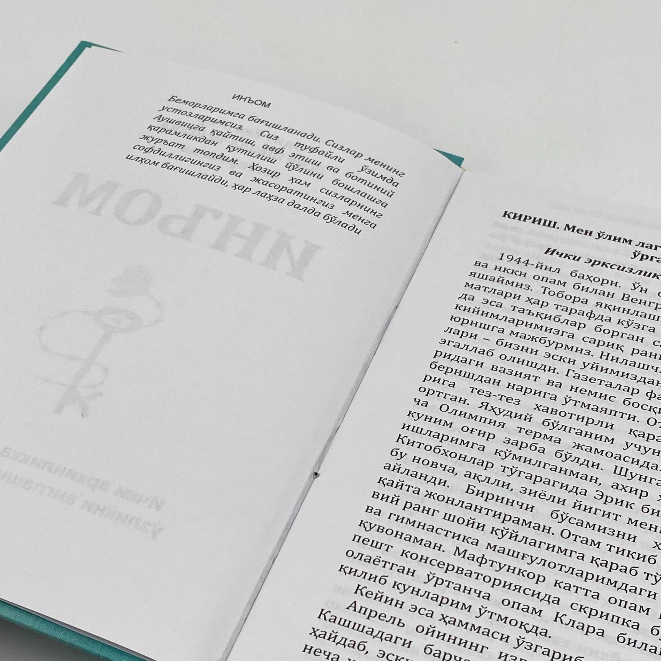 Edit Yeva Eger, Esme Shvall-Veygand: In'om O'zbekistonda