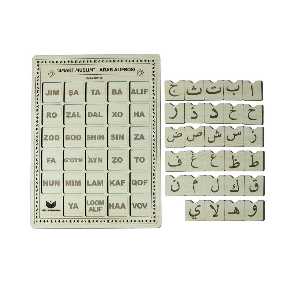 Smart Muslim - arab alifbosi onlayn