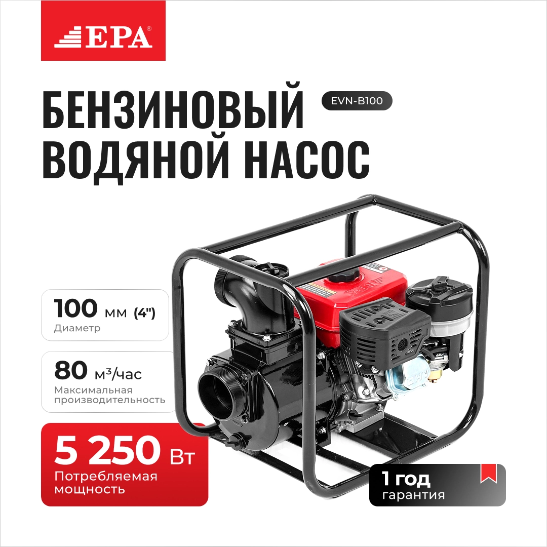 EPA EVN-B100 benzinli suv nasosi sotib olish