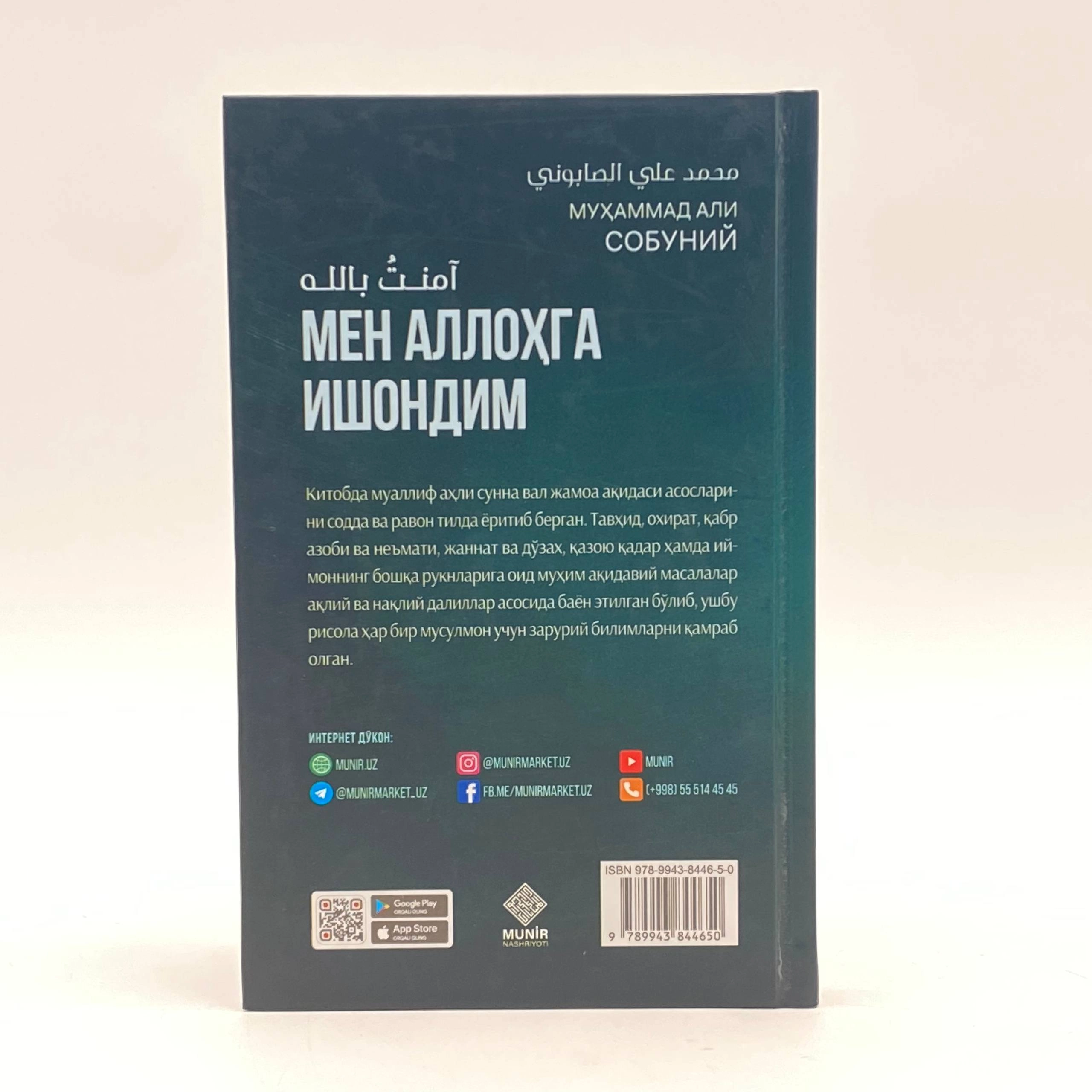 Muhammad Ali Sobuniy: Men Allohga ishondim bo'lib to'lash