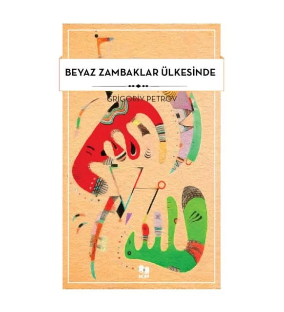 Grigoriy Petrov: Beyaz Zambaklar Ülkesinde купить