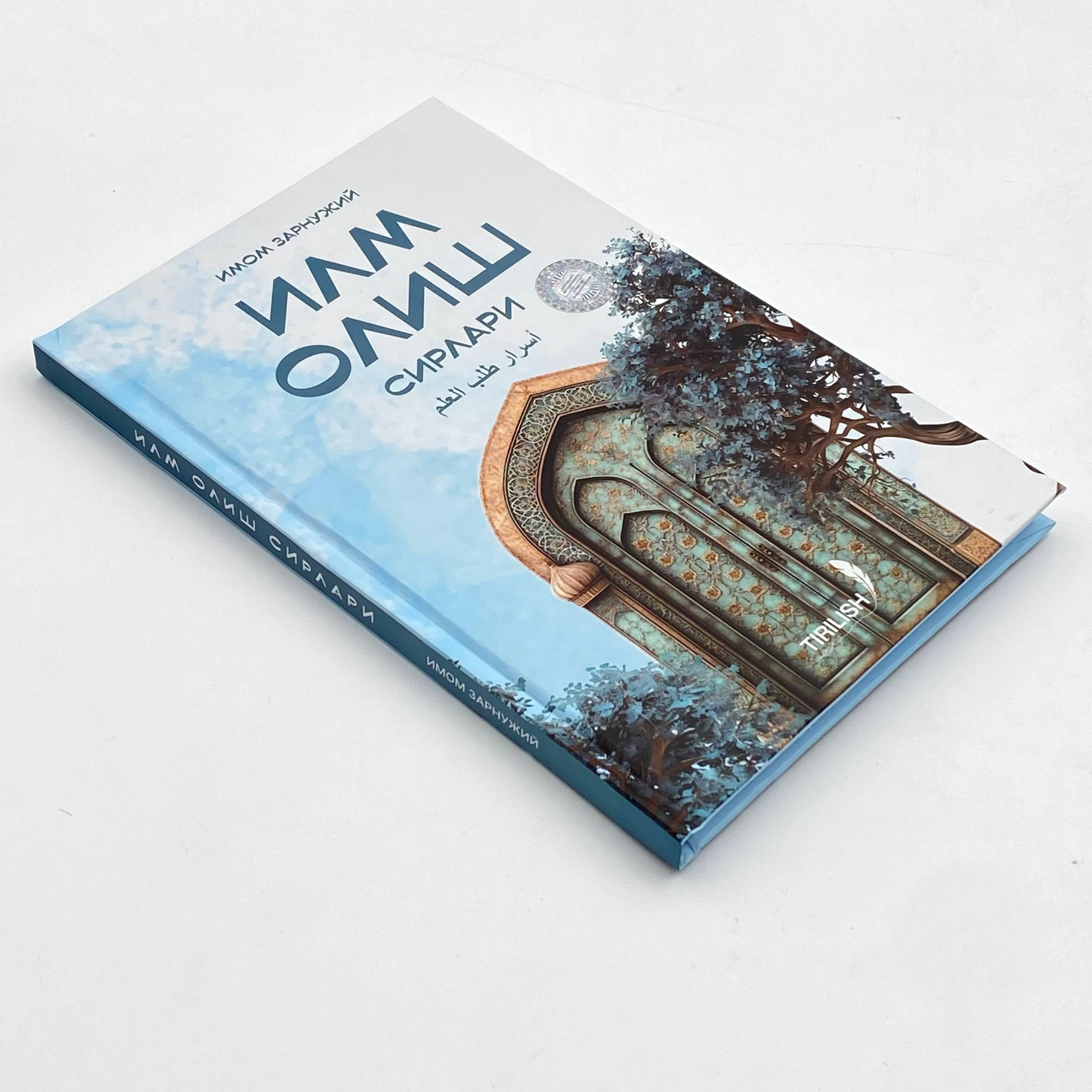 Imom Zarnujiy: Ilm olish sirlari (ibook) arzon