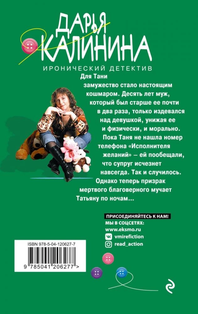 Дарья Калинина: Бедная миллионерша недорого