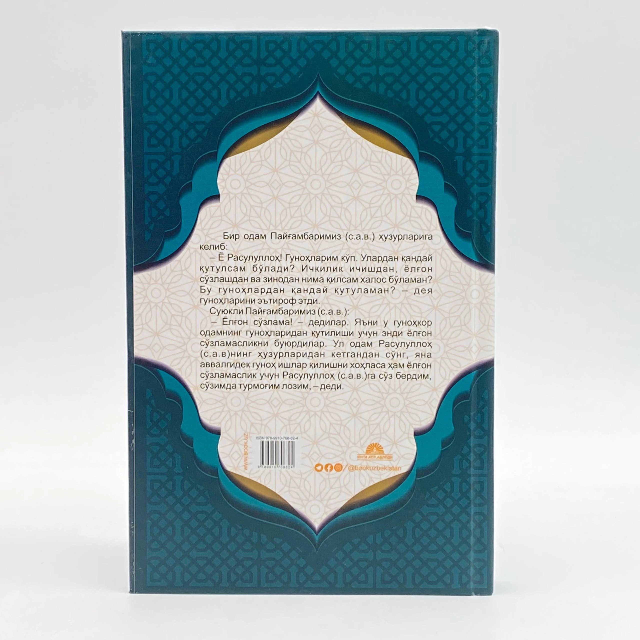 Yusuf Tovasli: Hikmatlar xazinasi narxi