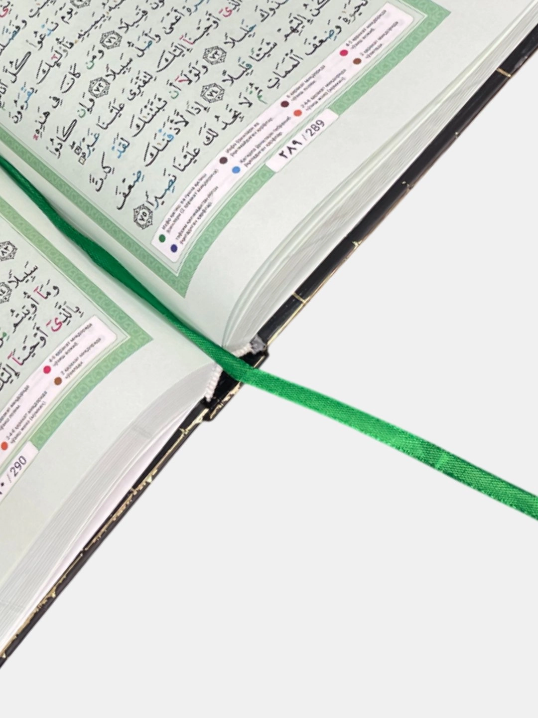 Tajvidli Qur'onim (6 xil rangda) A3 onlayn