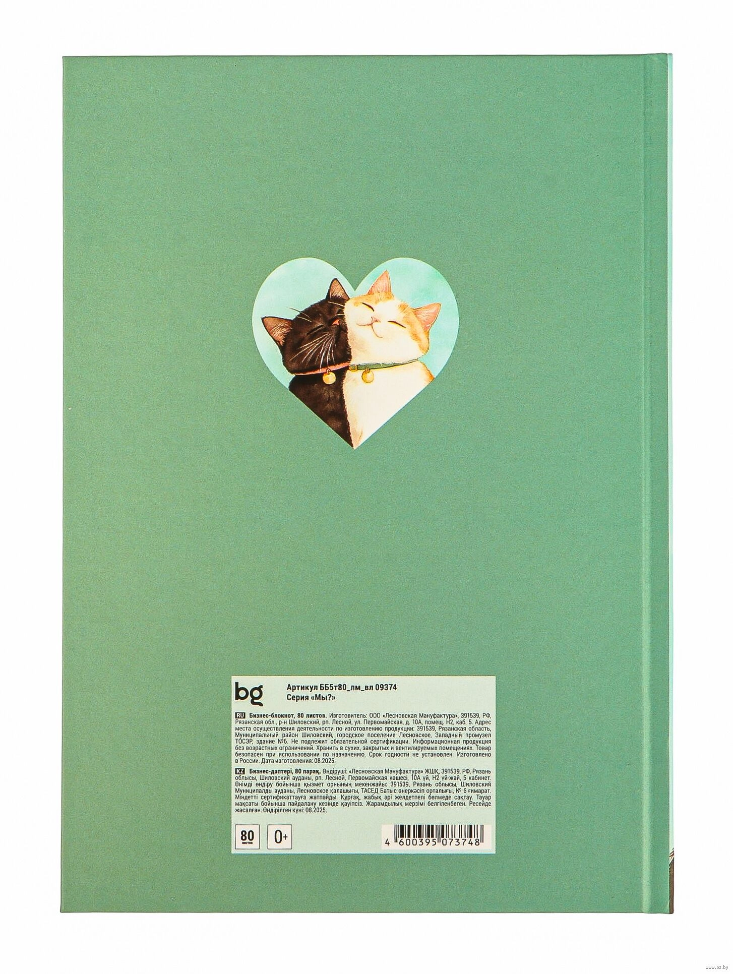 Biznes-bloknot A5 80l. 