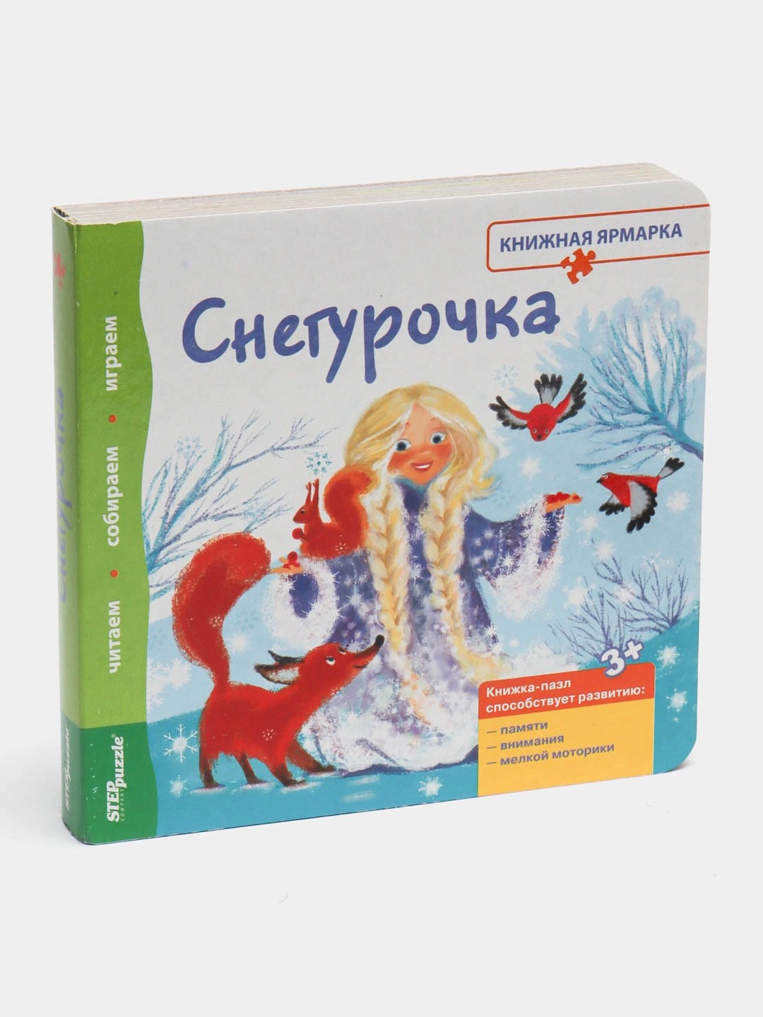 O‘yinchoq kitobcha 