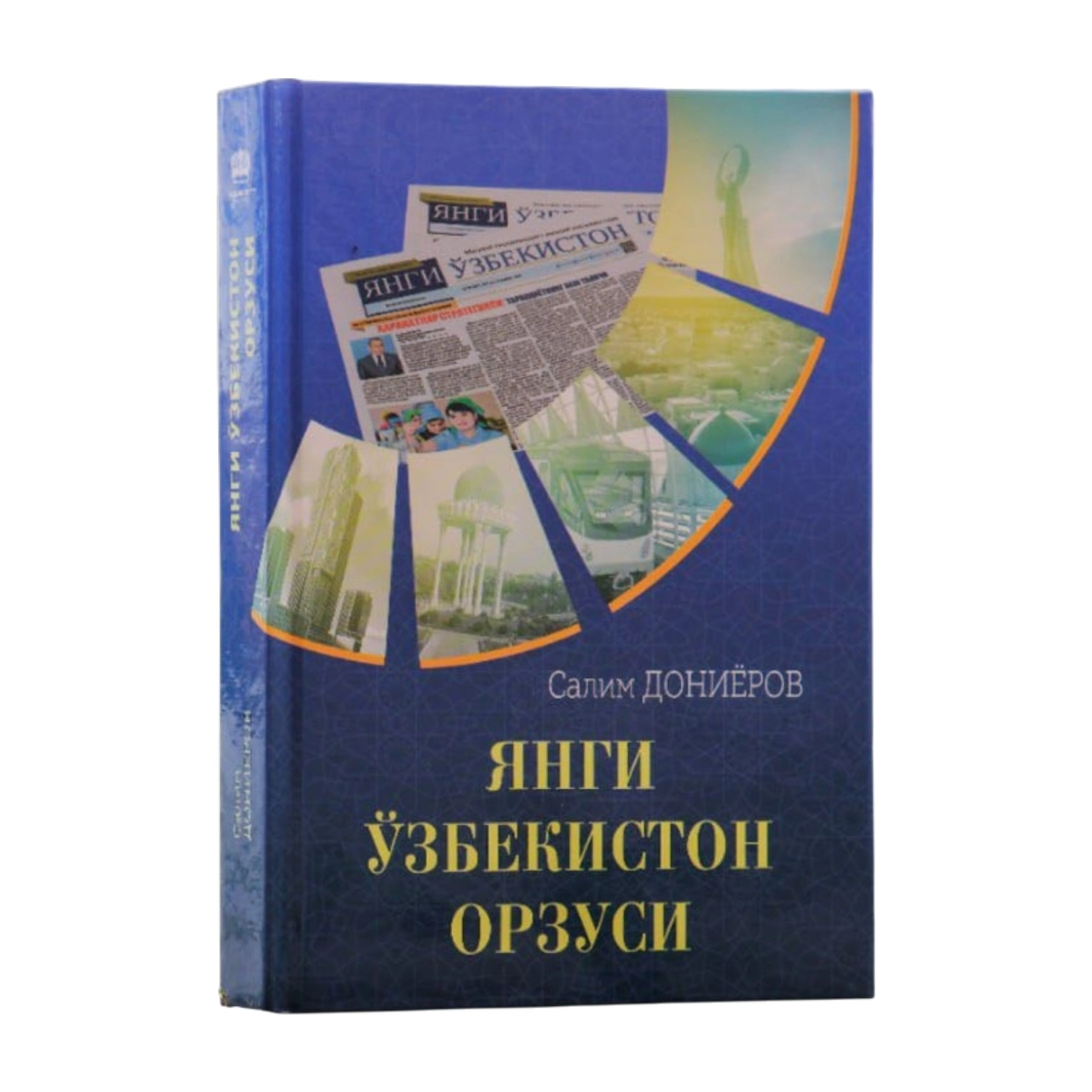 Salim Doniyorov: Yangi O'zbekiston orzusi (2025) sotib olish