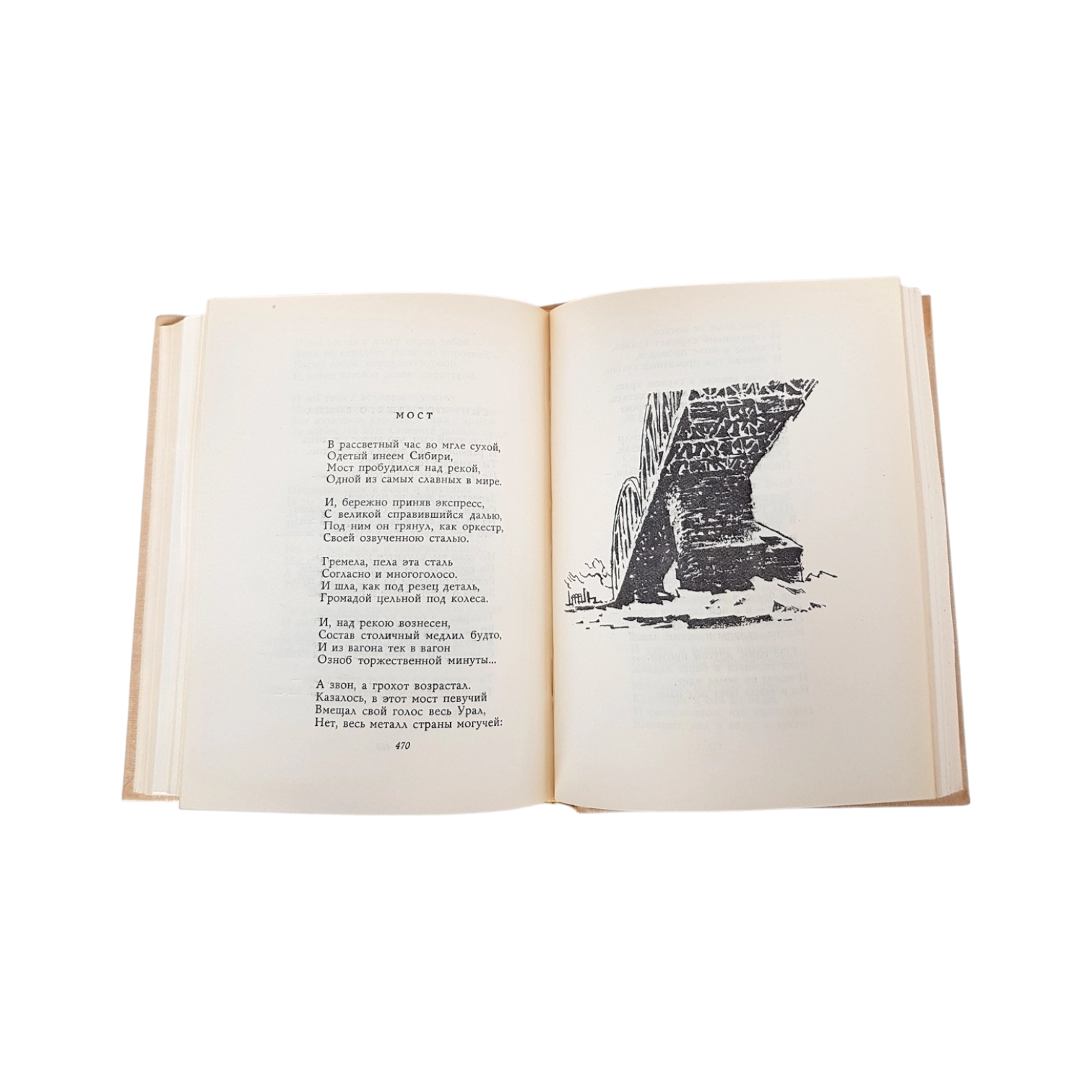 А. Т. Твардовский Полное собрание сочинений в 5 томах (в одном экземпляре) narxi