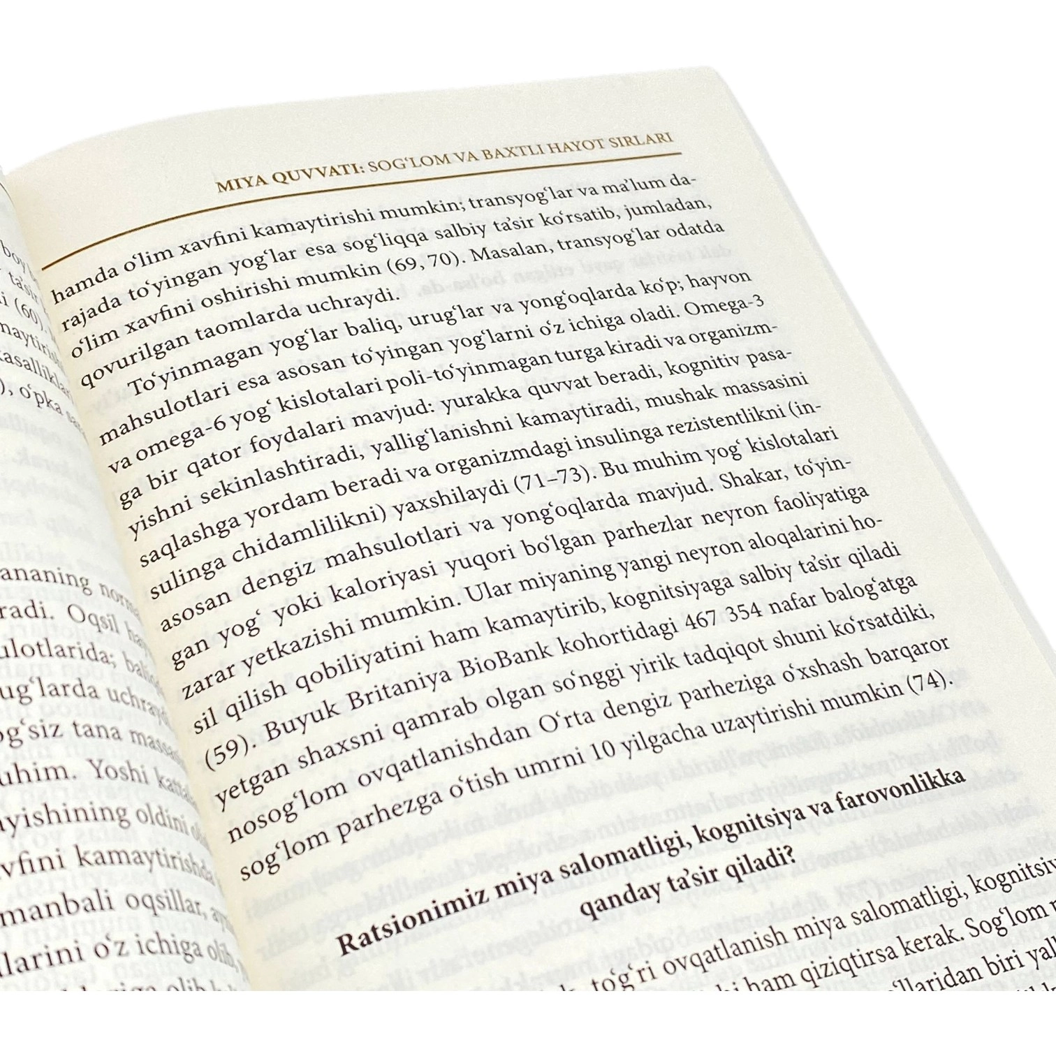 Барбара Ж. Саҳакиан Кристел Ленгли: Мия қуввати недорого