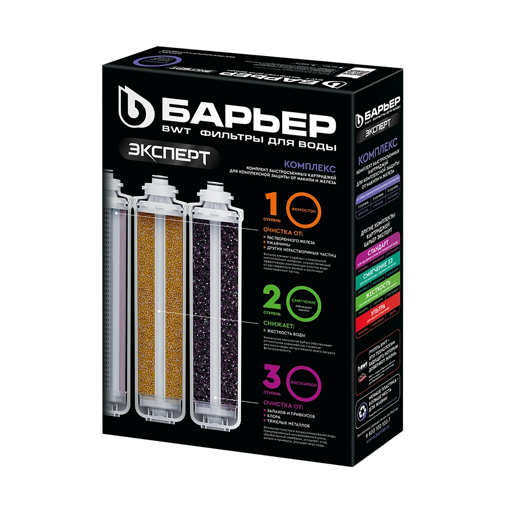 Barer Expert Complex filtroelementlar to‘plami onlayn