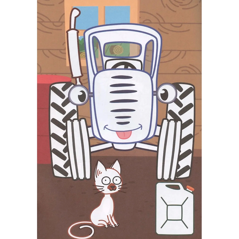 Раскраска Синий трактор. Рисуем пальчиками Домашние животные arzon