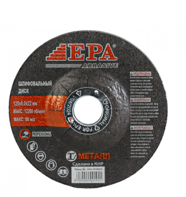 EPA 2KA-1256022 metall kesuvchi abraziv diski sotib olish