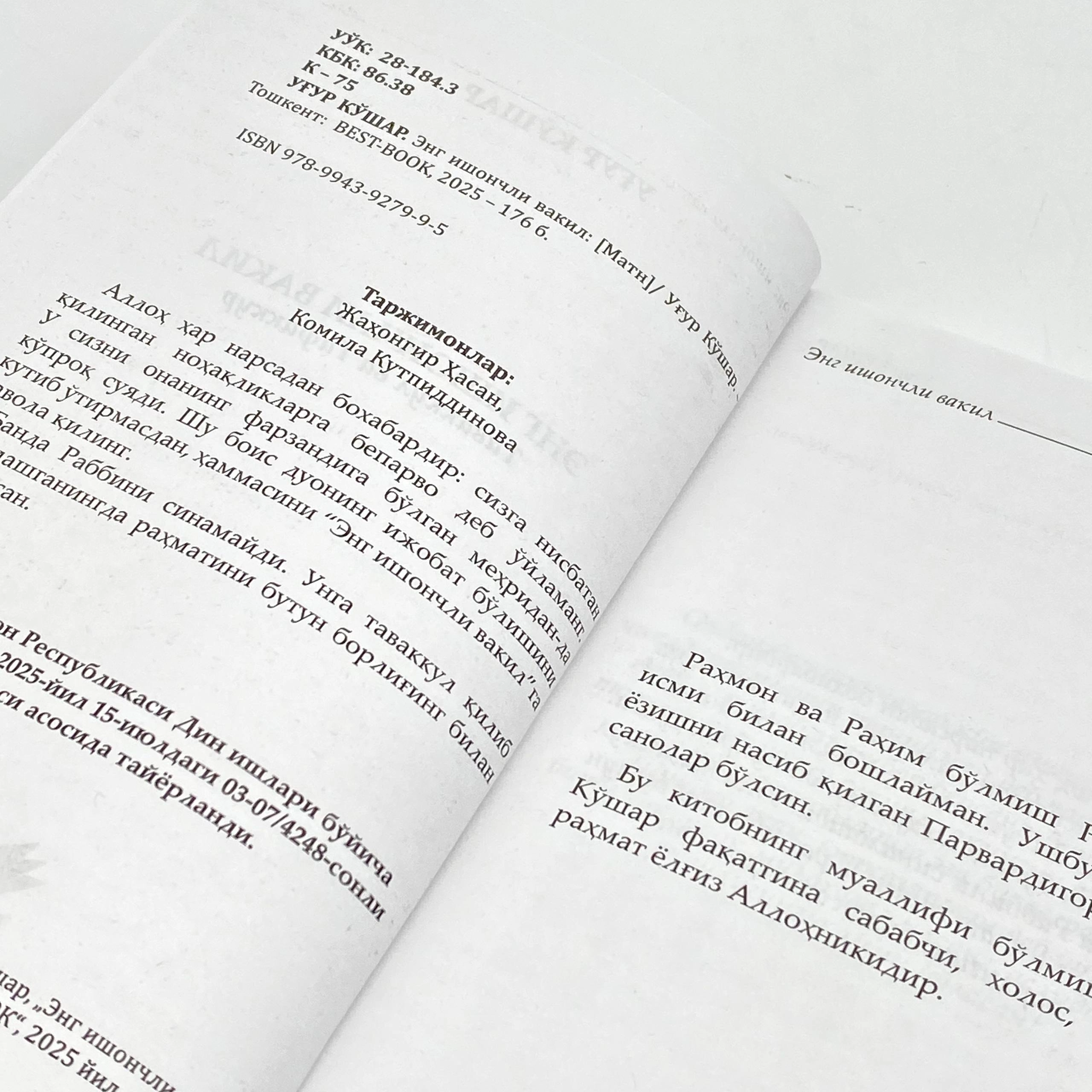 Ug'ur Ko'shar: Eng ishonchli vakil. Tavakkul va tafakkur O'zbekistonda