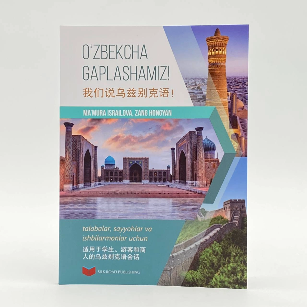 Ma'mura Isroilova, Zang Hongyan: O'zbekcha gaplashamiz (o'zb-xitoy) sotib olish