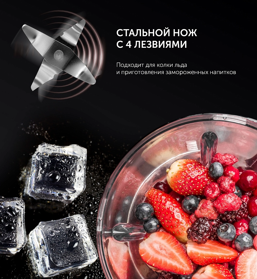 Блендер Polaris PTB 0821G рассрочка