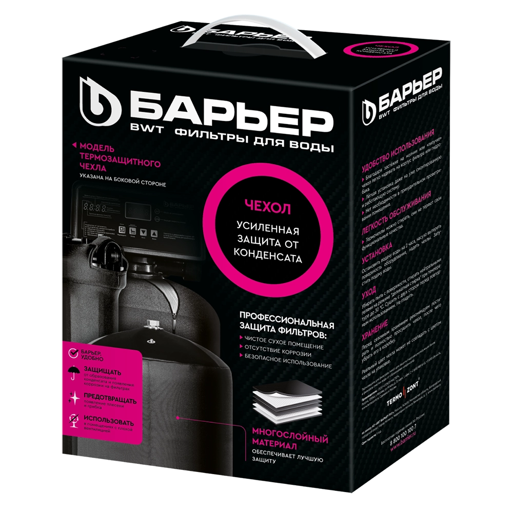 Термочехол БАРЬЕР BB 2050 PRO, черный цена