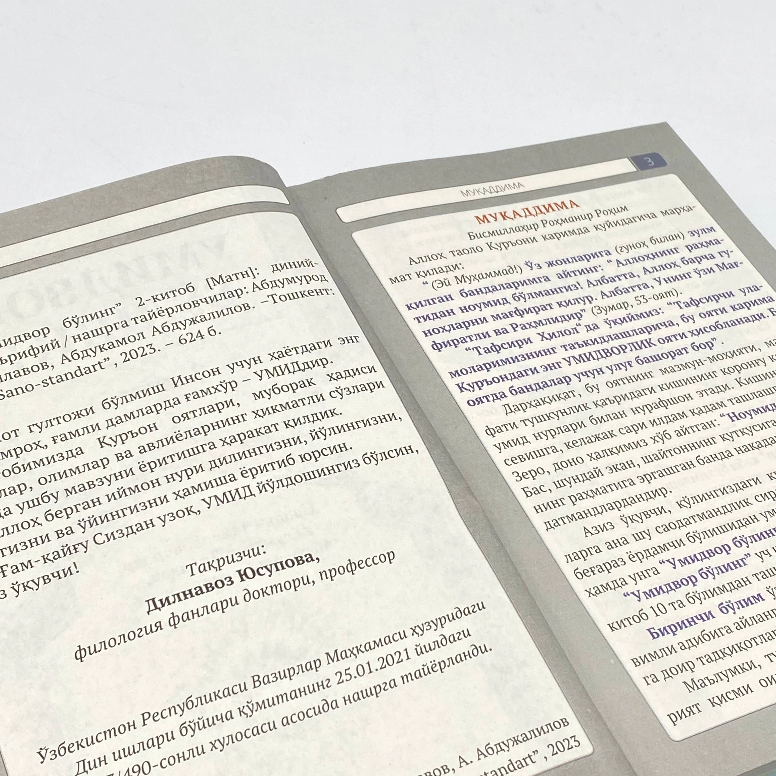 Abdumurod Tilovov, Abdukamol Abdujalilov: Umidvor bo'ling (2-kitob) O'zbekistonda