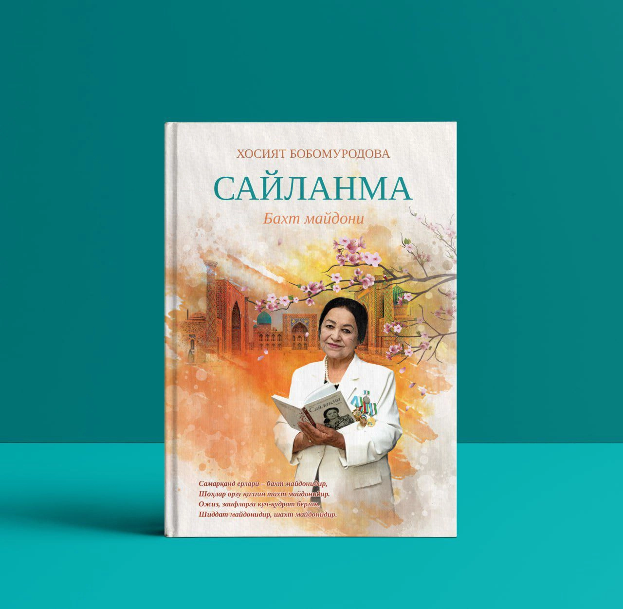 Xosiyat Bobomurodova: Baxyt maydoni. Saylanma sotib olish