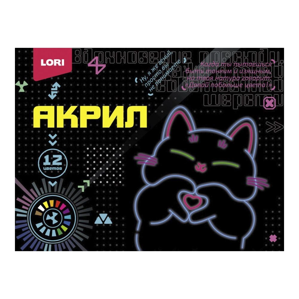 Акриловые краски 