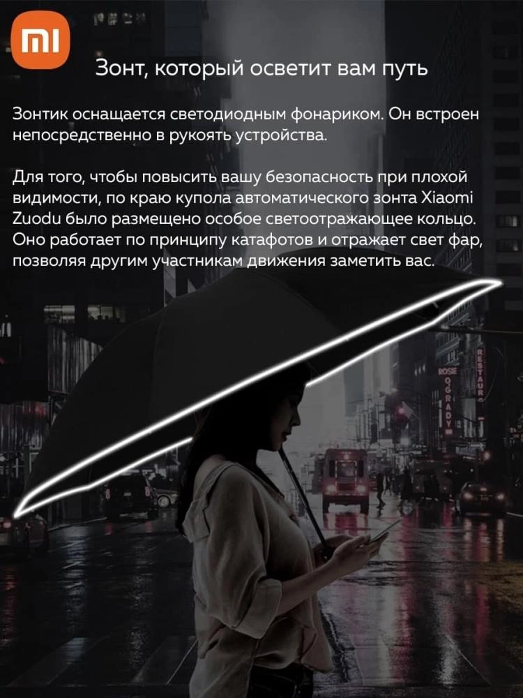 Автоматический реверсивный зонт с фонарем Xiaomi Zuodu цена