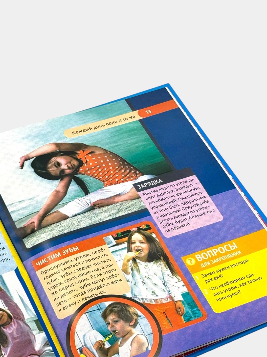 Детская энциклопедия с развивающими заданиями: 100 уроков этикета onlayn