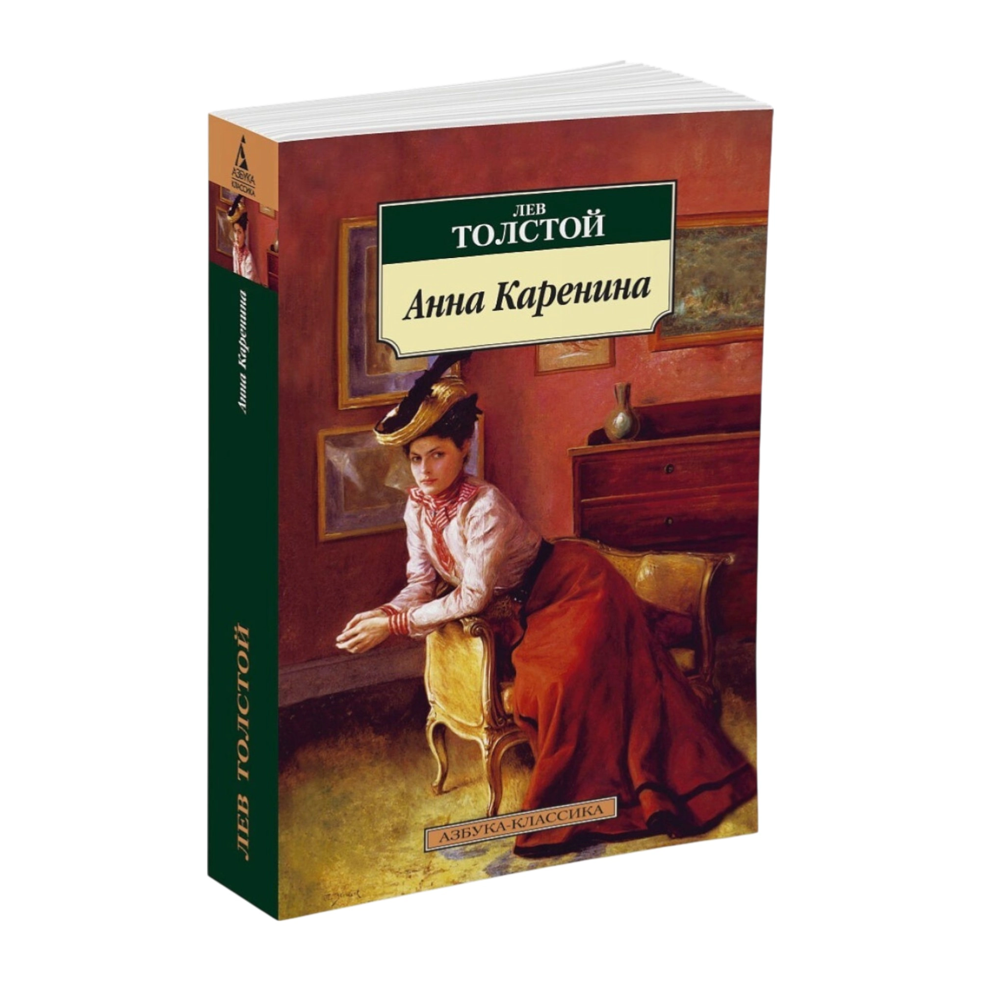 Лев Толстой: Анна Каренина ( Азбука) sotib olish