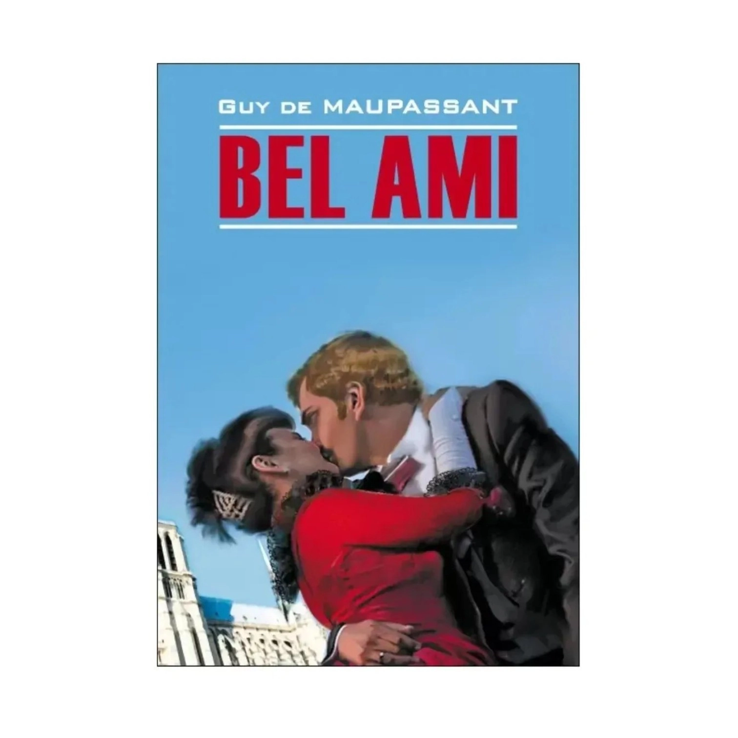 Guy de Maupassant: Bel Ami купить