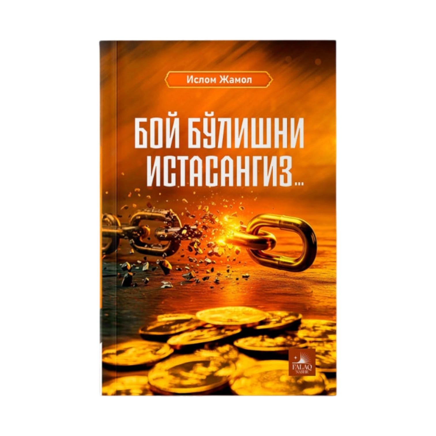 Islom jamol: Boy bo'lishni istasangiz sotib olish