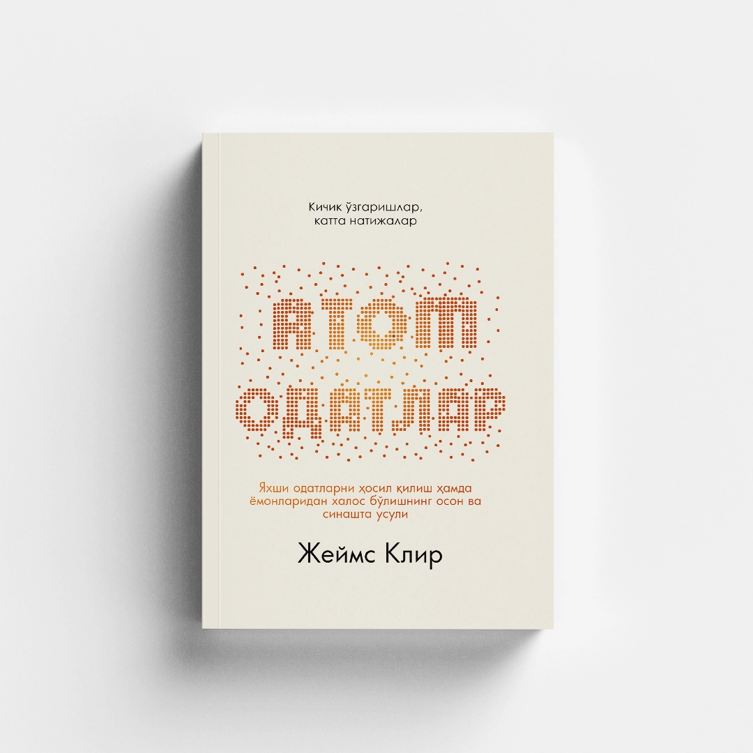 Jeyms Klir: Atom odatlar onlayn