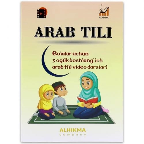 "Alhikma" Оилавий Араб тили тўплами онлайн