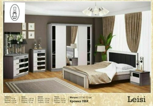 Спальная мебель LEISI купить