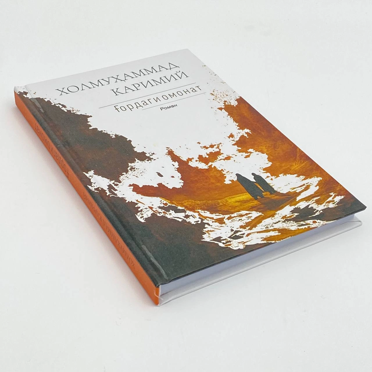 Холмуҳаммад Каримий: Ғордаги омонат недорого