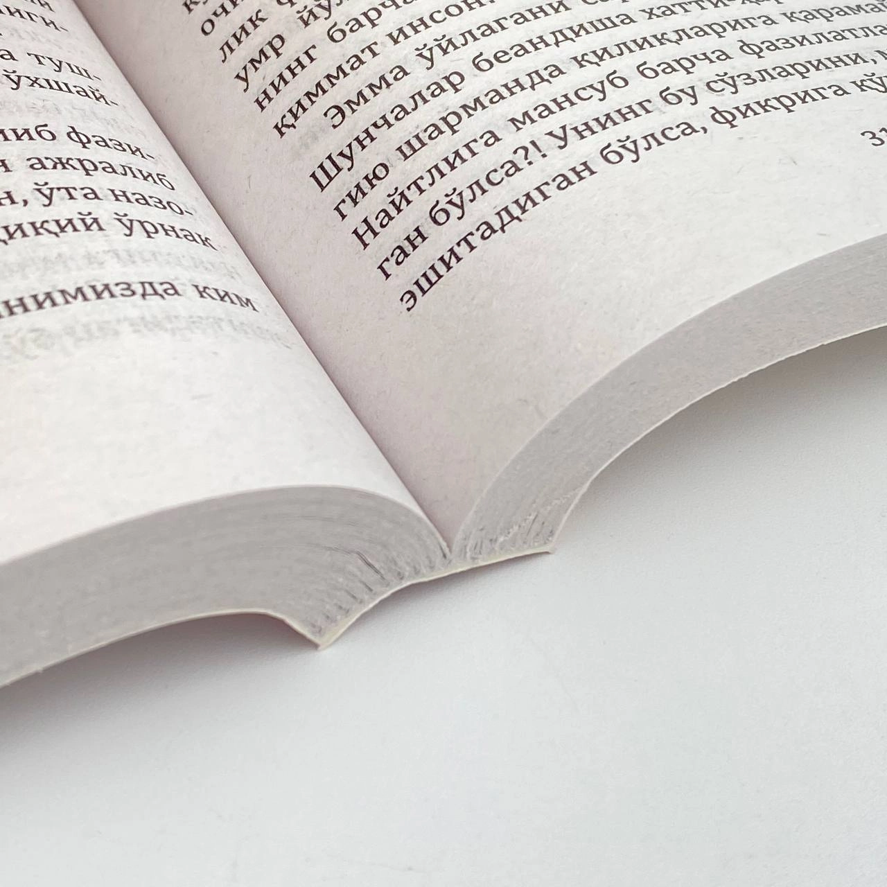 Жейн Остен: Эмма (юмшоқ муқова) онлайн