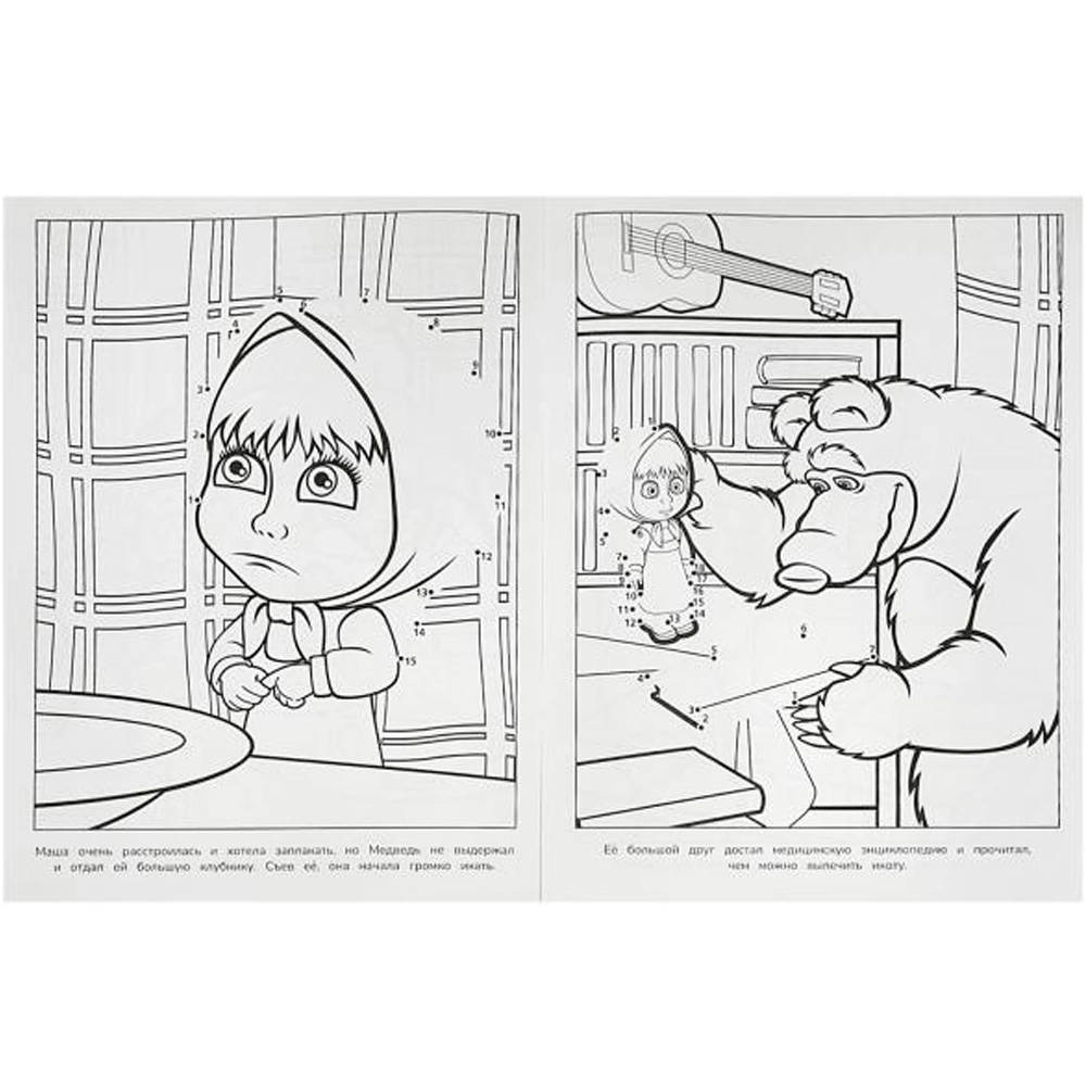 Маша и Медведь. Дышите! Не дышите! Раскраска в Узбекистане